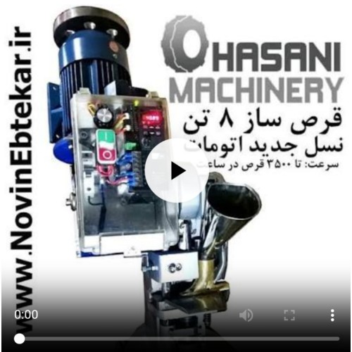 فیلم قرص ساز